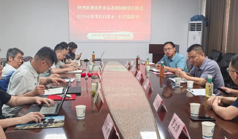 校企攜手啟新程！熱烈祝賀三峽大學(xué)許文年教授聘任儀式圓滿成功！